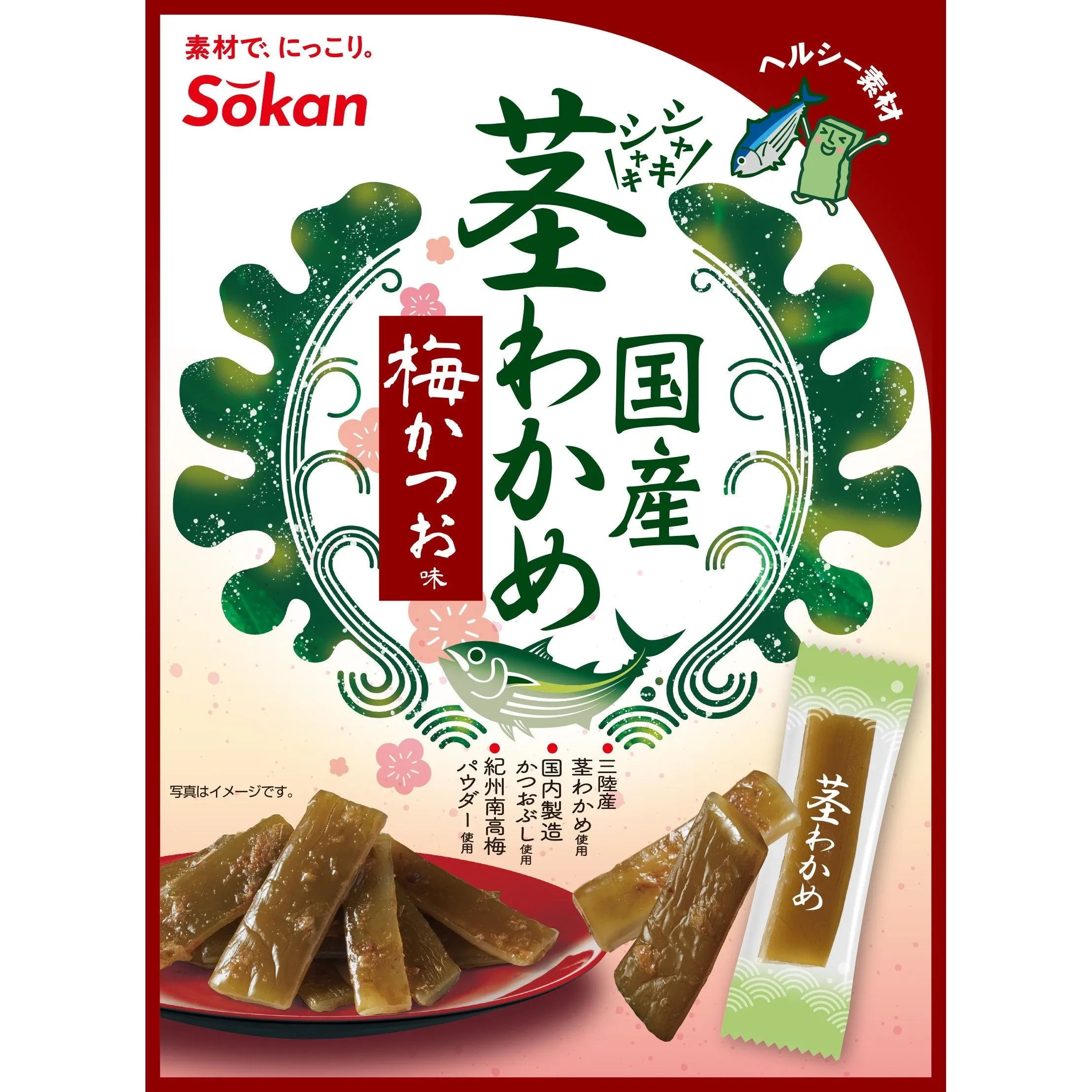 Ume Plum & Bonito Flavored Wakame Stems Seaweed Snack 63g (Pack of 3)